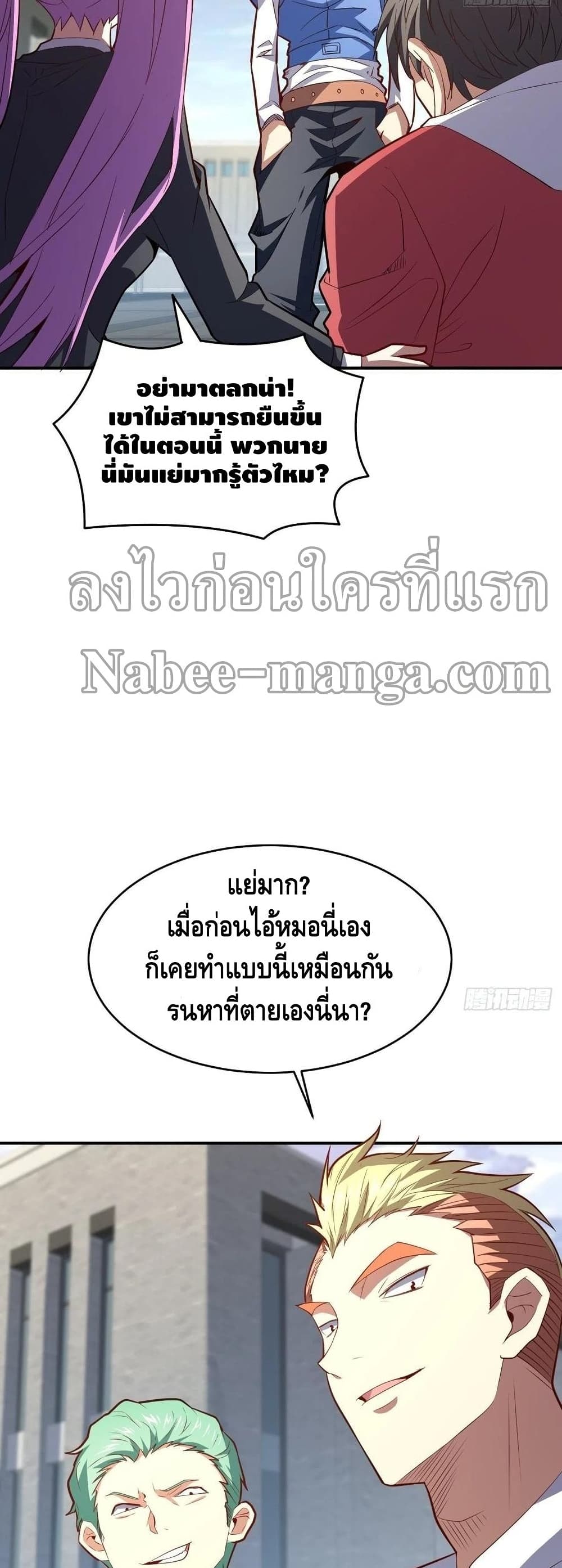 High Energy Strikes ตอนที่ 152 (16)